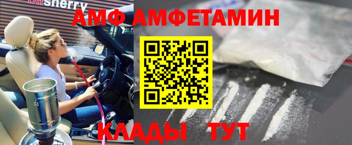 Amphetamine 97% Ковров