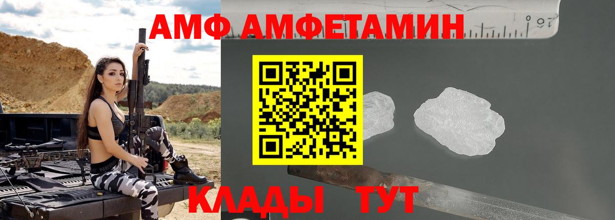 Amphetamine 98%  АМФ  Ковров  Вход с VPN 