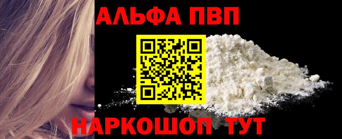 закладки  Alpha PVP кристаллы  Вход с VPN  APVP  Альфа ПВП крисы CK  Ковров  A PVP крисы CK 