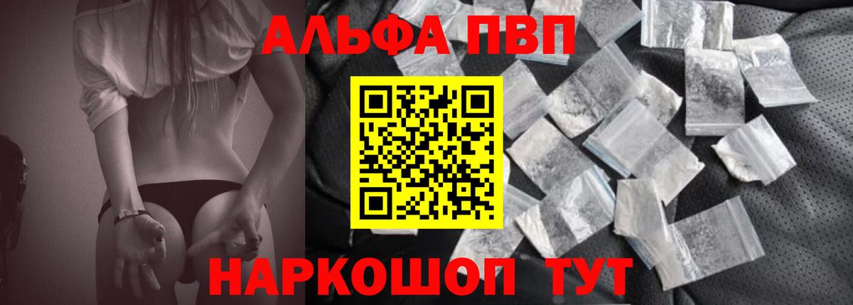 Alpha-PVP СК КРИС Ковров