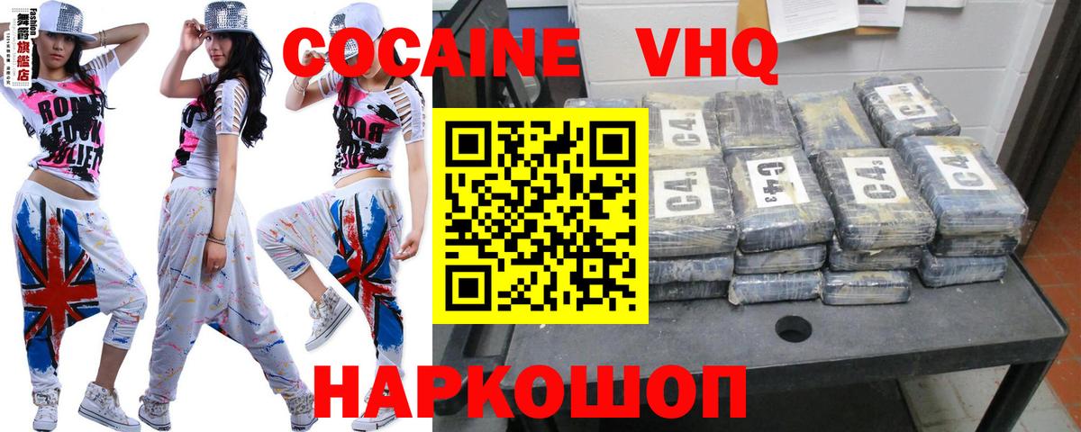 Ковров  Кокаин Колумбийский  Вход с VPN 