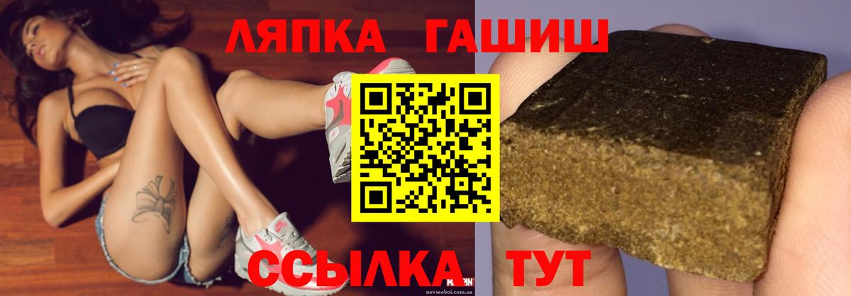 Гашиш гашик  Вход с VPN  наркота  Ковров  Гашиш 