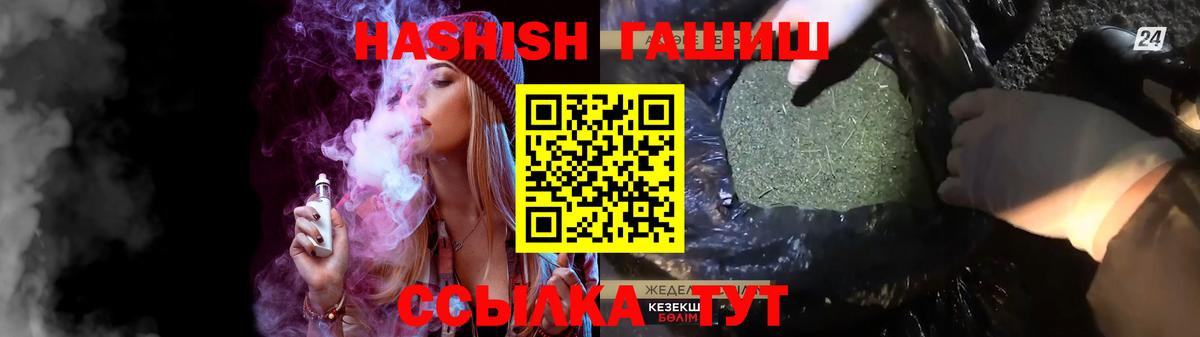 ГАШ hashish Ковров