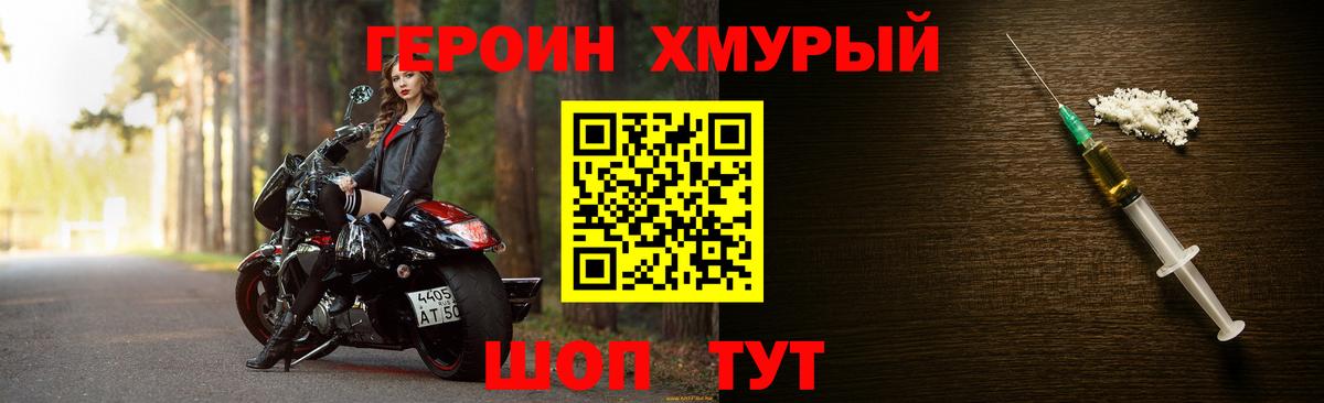 ГЕРОИН гречка  Героин  Ковров  Вход с VPN 