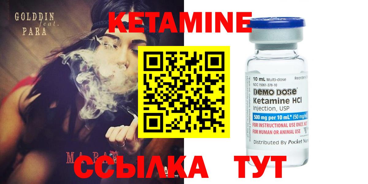 Кетамин ketamine Ковров