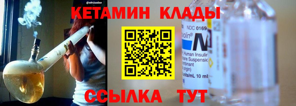 Ковров  КЕТАМИН VHQ  Вход с VPN 