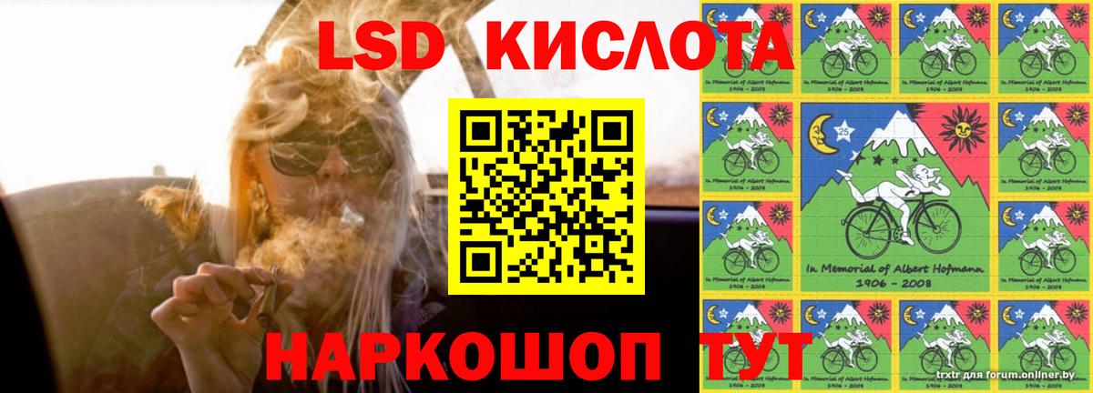 ЛСД экстази кислота  Вход с VPN  Ковров 