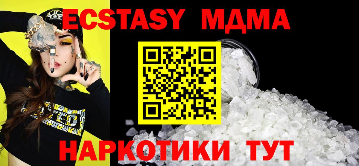 MDMA молли Ковров