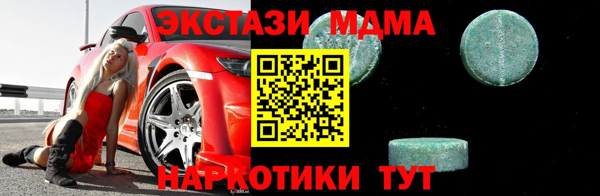 Ковров  МДМА crystal  Вход с VPN 