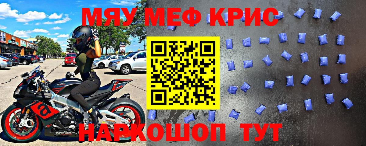 Мефедрон  Вход с VPN  Ковров  МЯУ-МЯУ VHQ  Мефедрон мука 