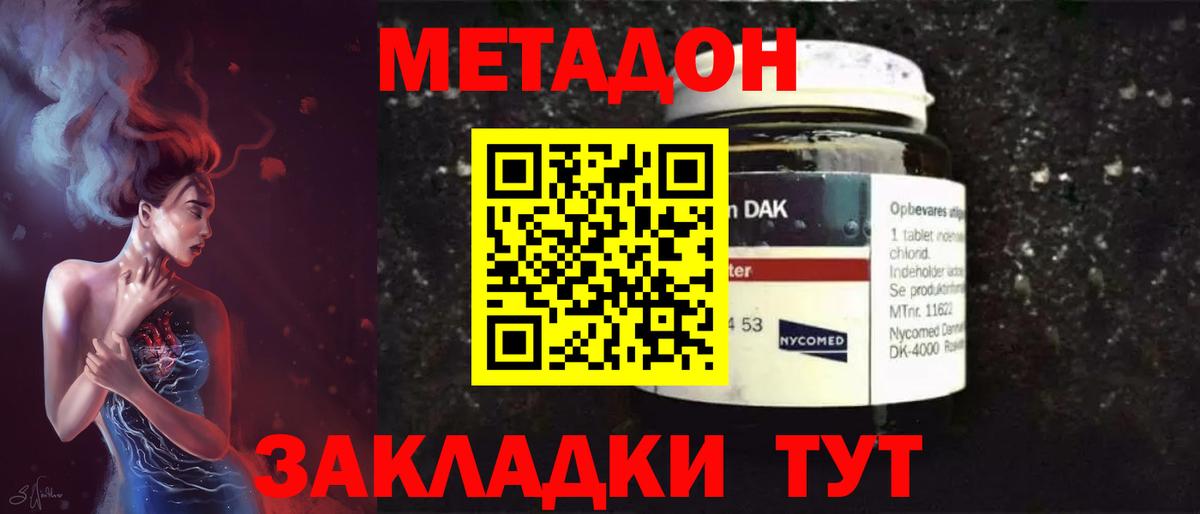 Ковров  МЕТАДОН кристалл  Вход с VPN 