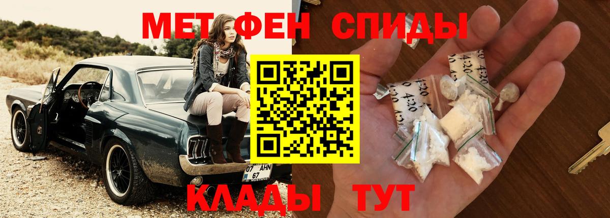 Метамфетамин мет  Вход с VPN  Ковров 