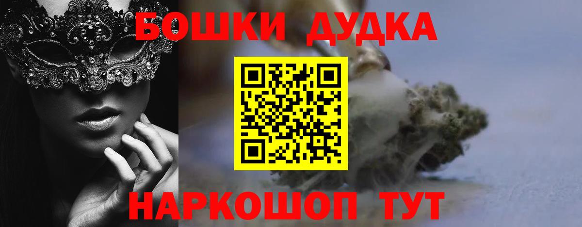 Бошки Шишки план  Вход с VPN  Каннабис Bruce Banner  Шишки марихуана индика  Ковров 